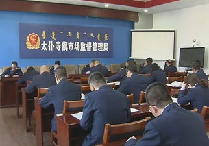 加強執法業務培訓，全面提升市場監管水平