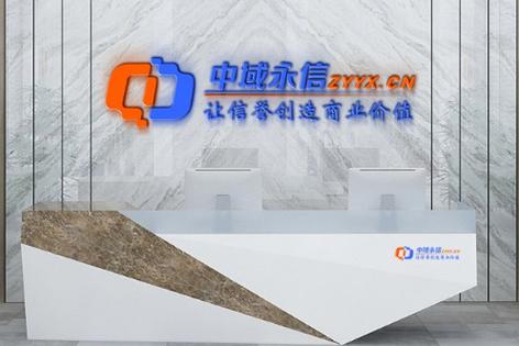 深耕技術沃土，引領企業智能化增長 — 北京中域永信網絡科技發展紀實